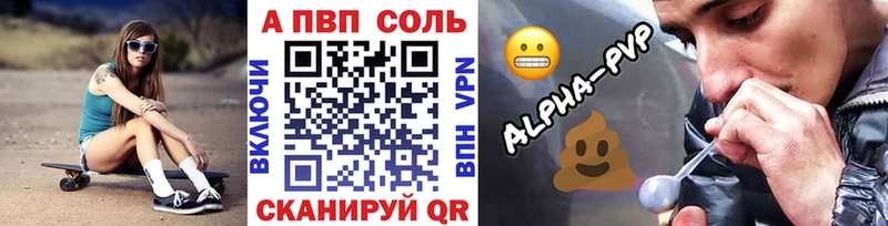 Купить где  Кисловодск  A-PVP VHQ 