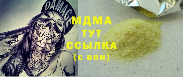 мяу мяу кристалл Щучье