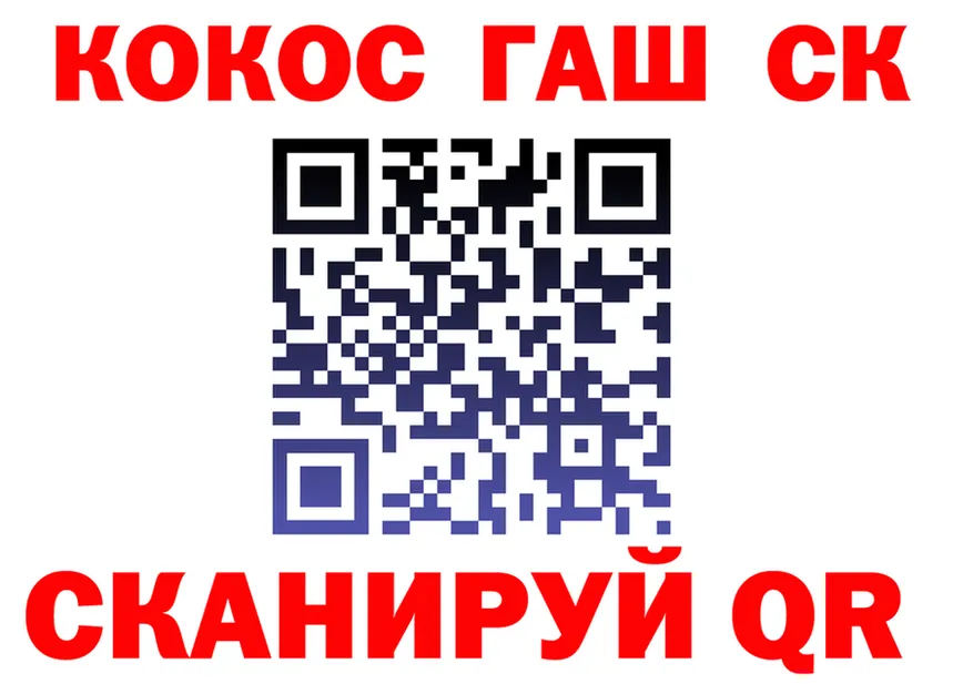 COCAIN VHQ зеркало площадка ссылка на мегу Кисловодск