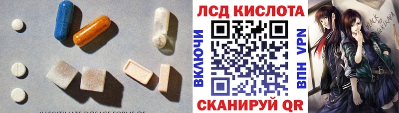 Купить  Кисловодск  LSD-25 экстази кислота