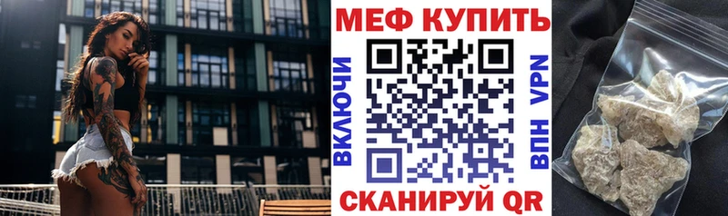 Меф mephedrone  Кисловодск 