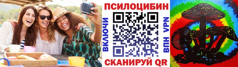 Псилоцибиновые грибы ЛСД  Купить  Кисловодск 